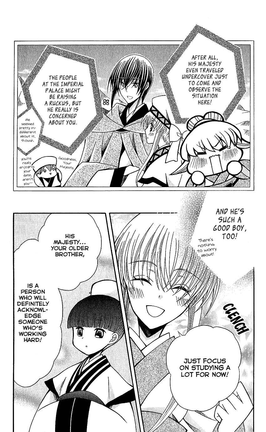 Page 8 Chapter 63 Ookami Heika no Hanayome