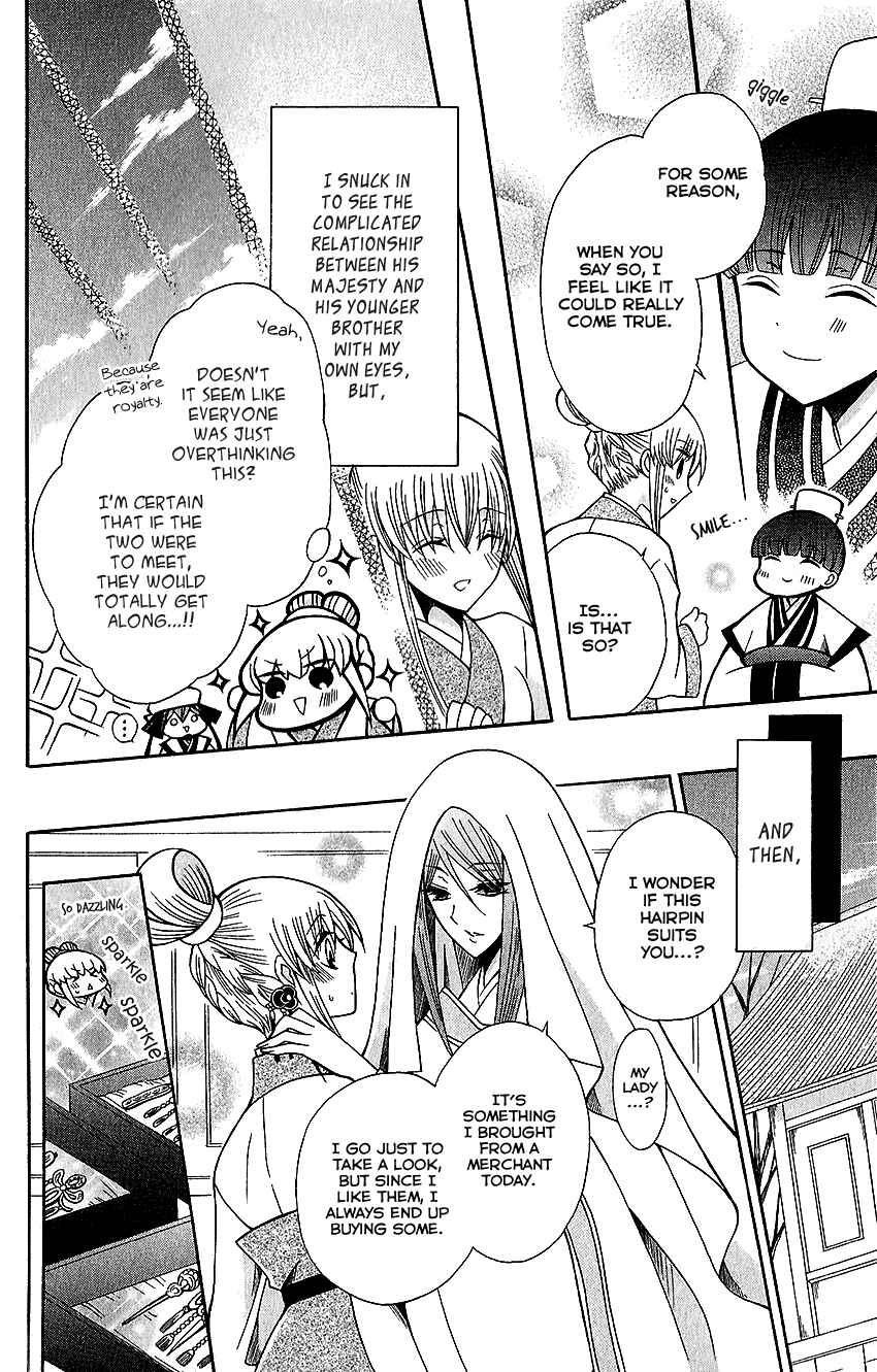 Page 9 Chapter 63 Ookami Heika no Hanayome