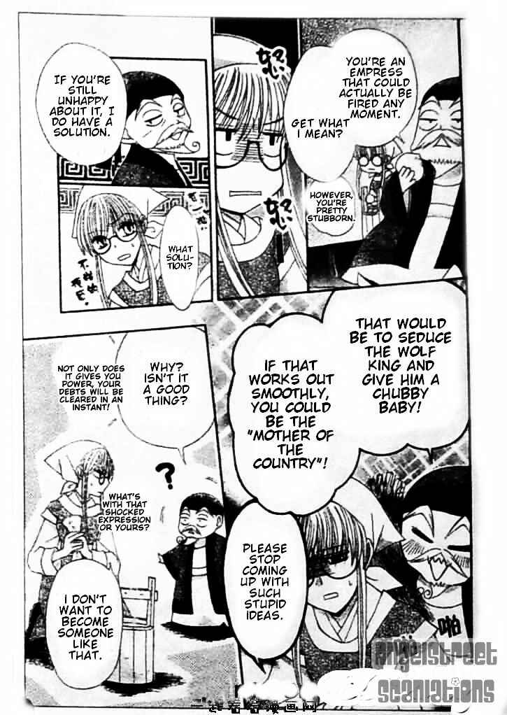 Page 11 Chapter 8 Ookami Heika no Hanayome