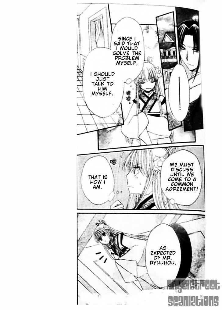 Page 15 Chapter 8 Ookami Heika no Hanayome