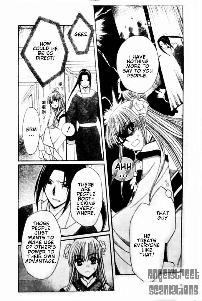 Page 17 Chapter 8 Ookami Heika no Hanayome