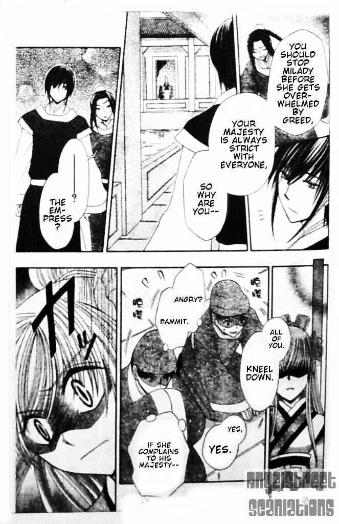 Page 25 Chapter 8 Ookami Heika no Hanayome