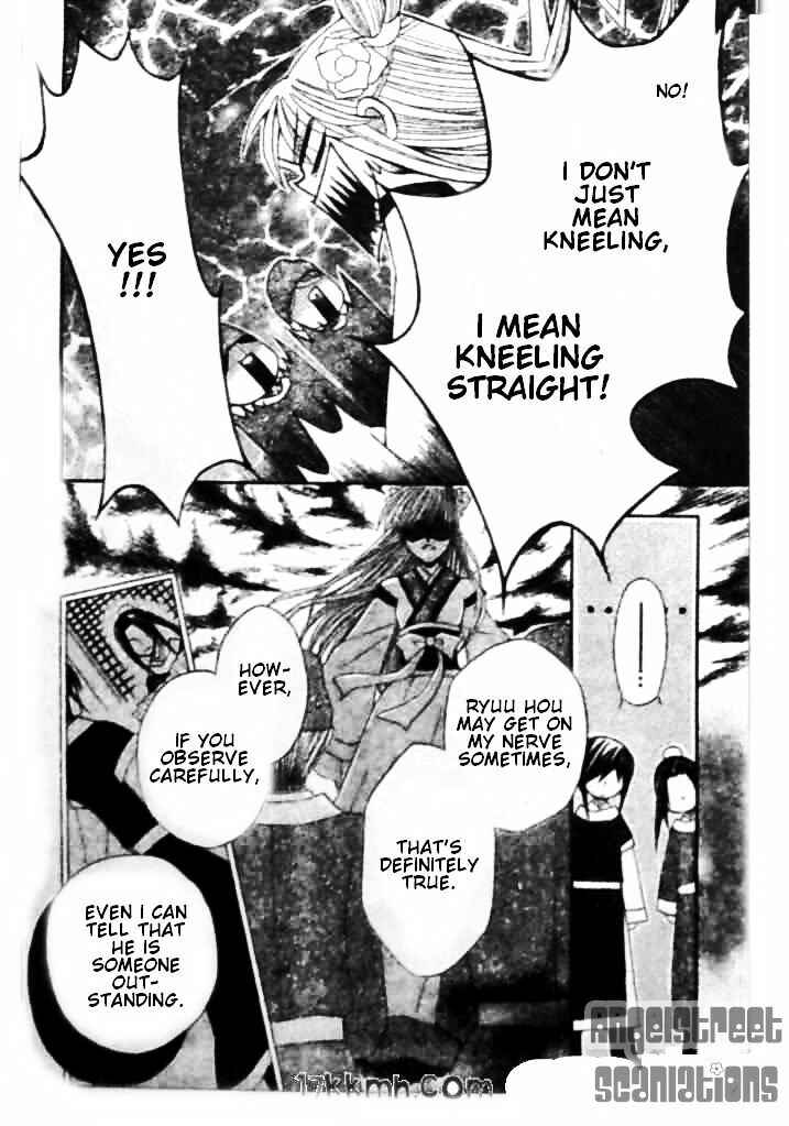 Page 26 Chapter 8 Ookami Heika no Hanayome