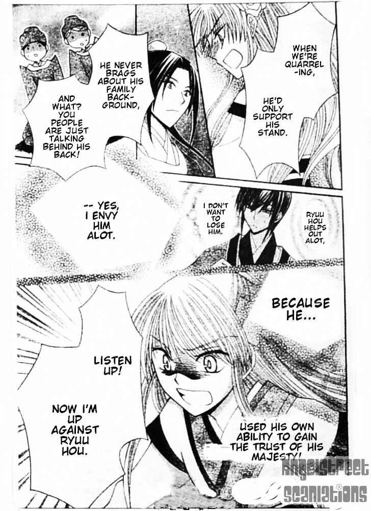 Page 27 Chapter 8 Ookami Heika no Hanayome