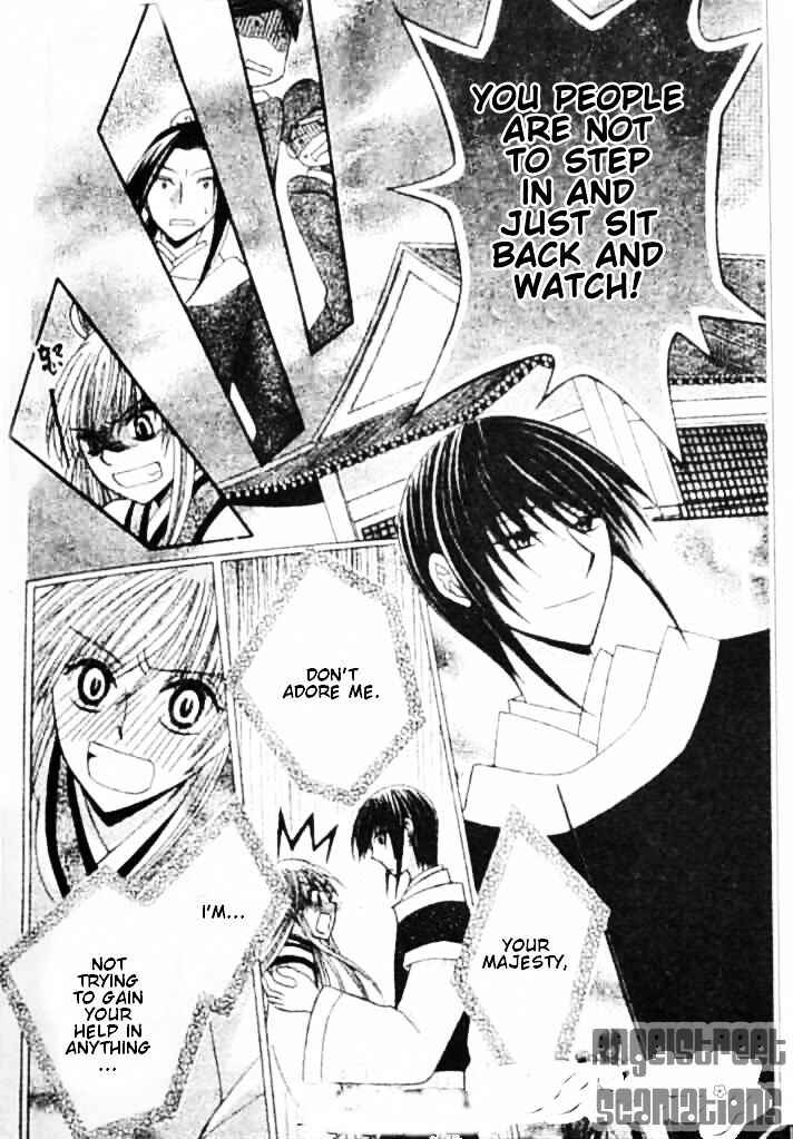 Page 28 Chapter 8 Ookami Heika no Hanayome
