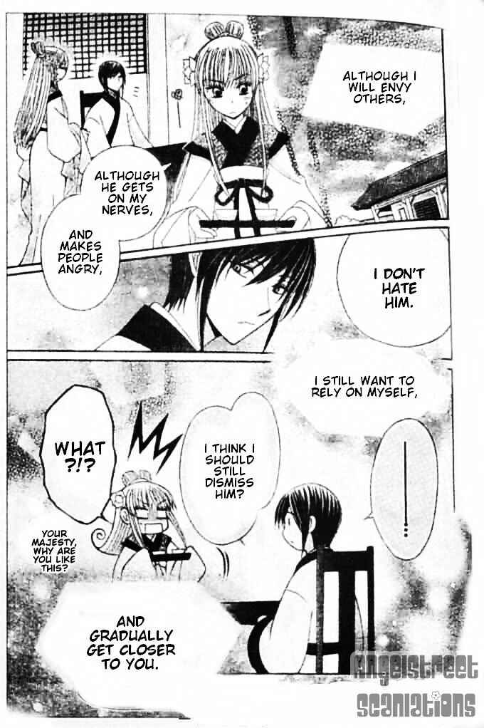 Page 31 Chapter 8 Ookami Heika no Hanayome