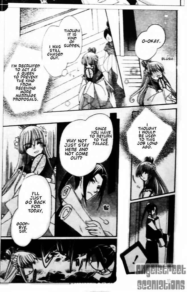 Page 5 Chapter 8 Ookami Heika no Hanayome