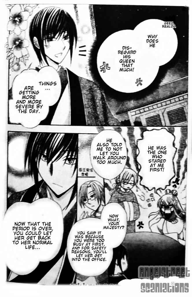 Page 6 Chapter 8 Ookami Heika no Hanayome