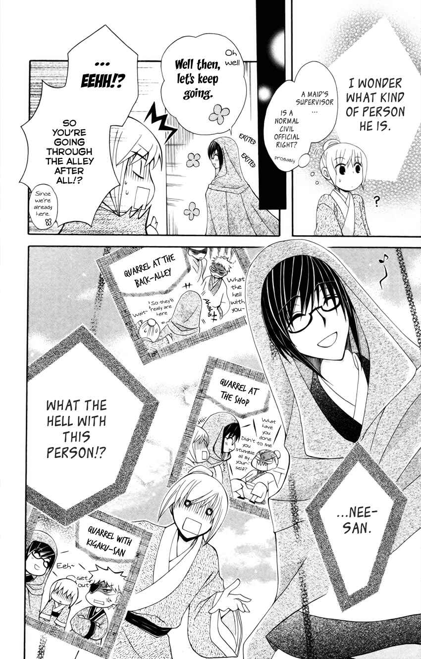Page 10 Chapter 18.5 Ookami Heika no Hanayome