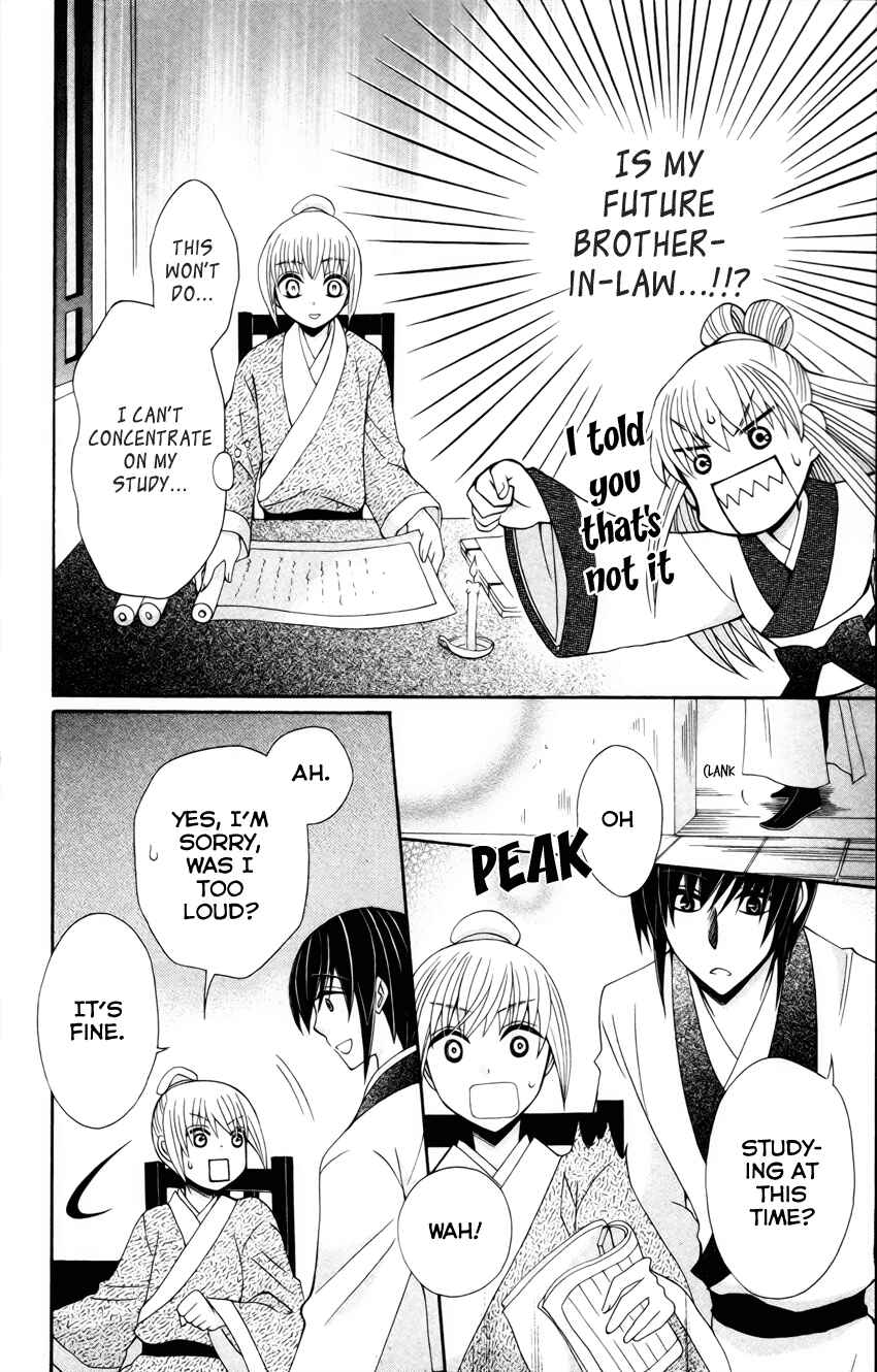 Page 12 Chapter 18.5 Ookami Heika no Hanayome
