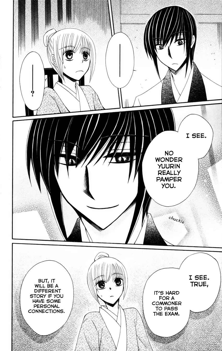 Page 14 Chapter 18.5 Ookami Heika no Hanayome