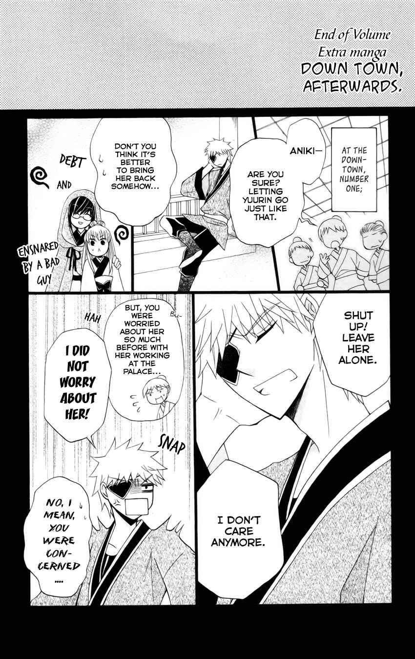 Page 19 Chapter 18.5 Ookami Heika no Hanayome
