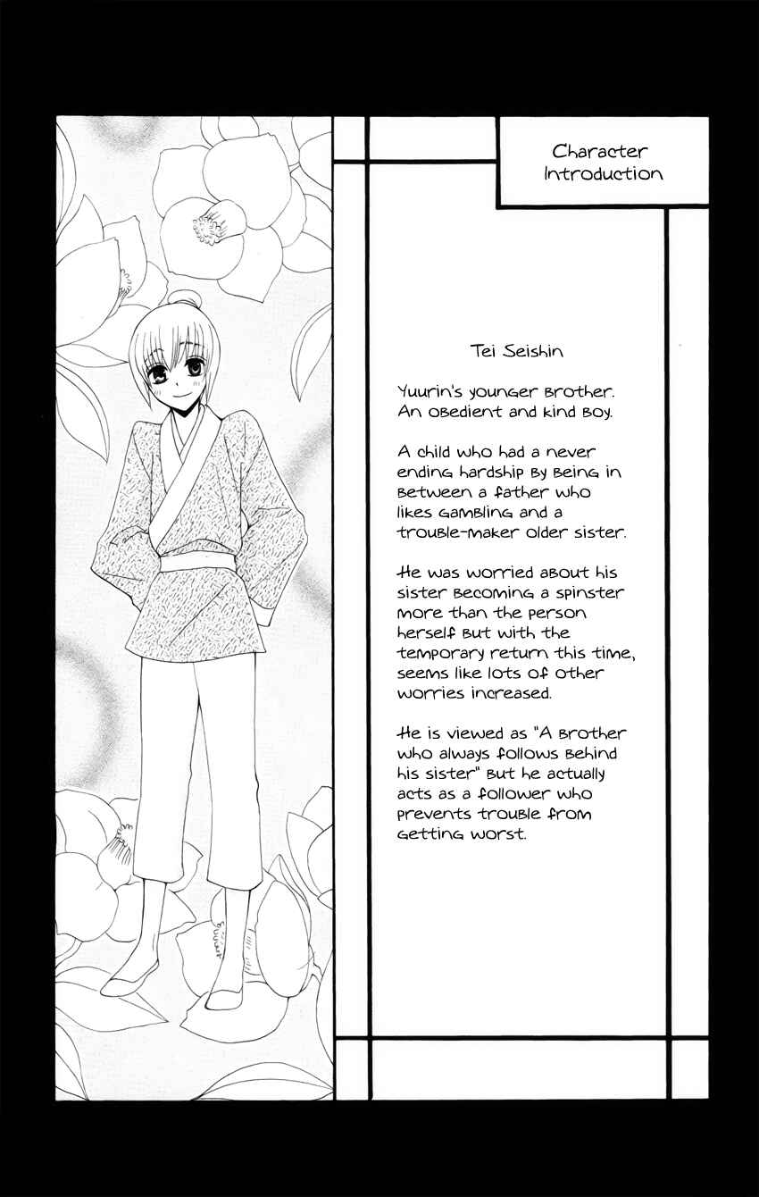Page 23 Chapter 18.5 Ookami Heika no Hanayome