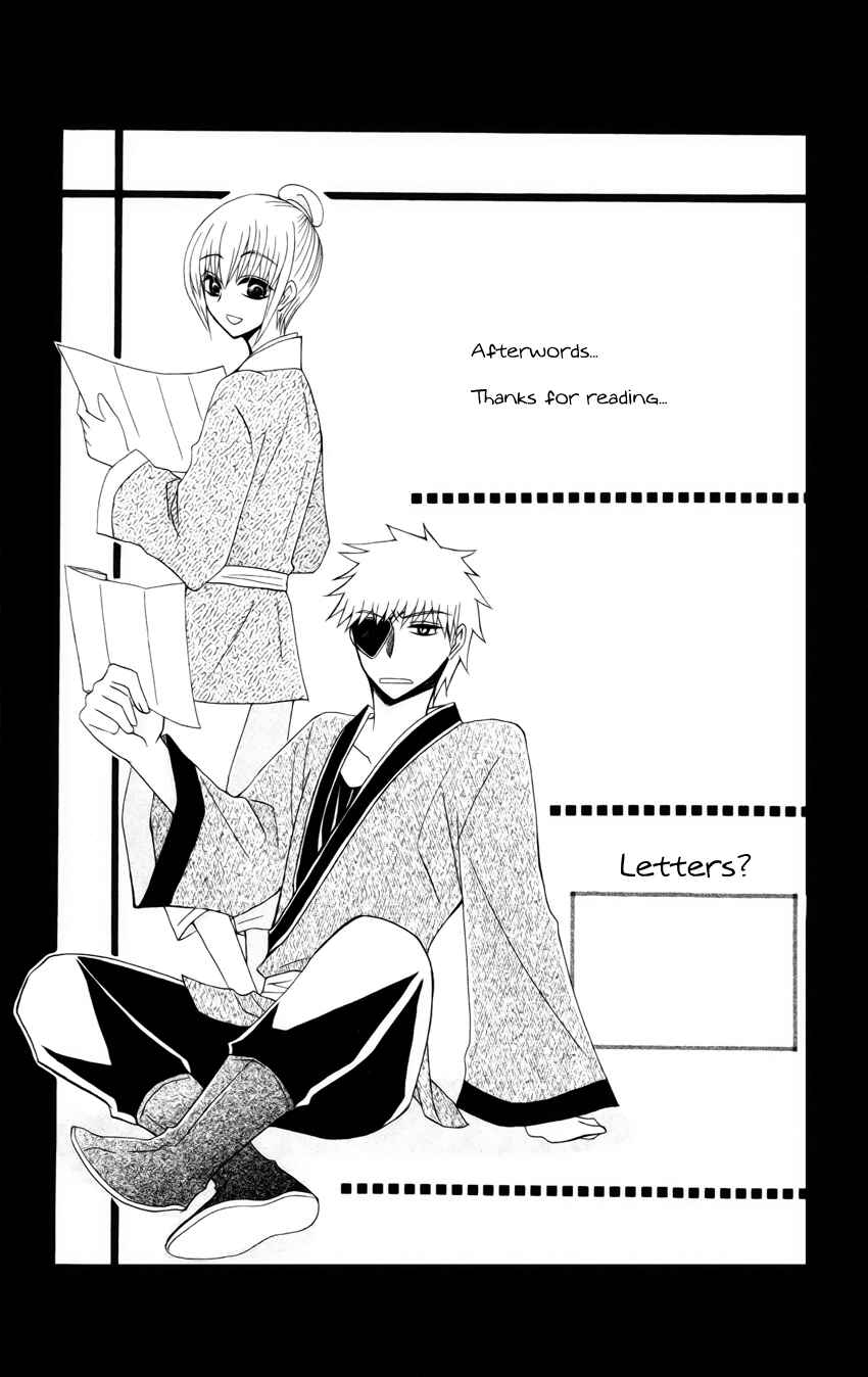 Page 24 Chapter 18.5 Ookami Heika no Hanayome
