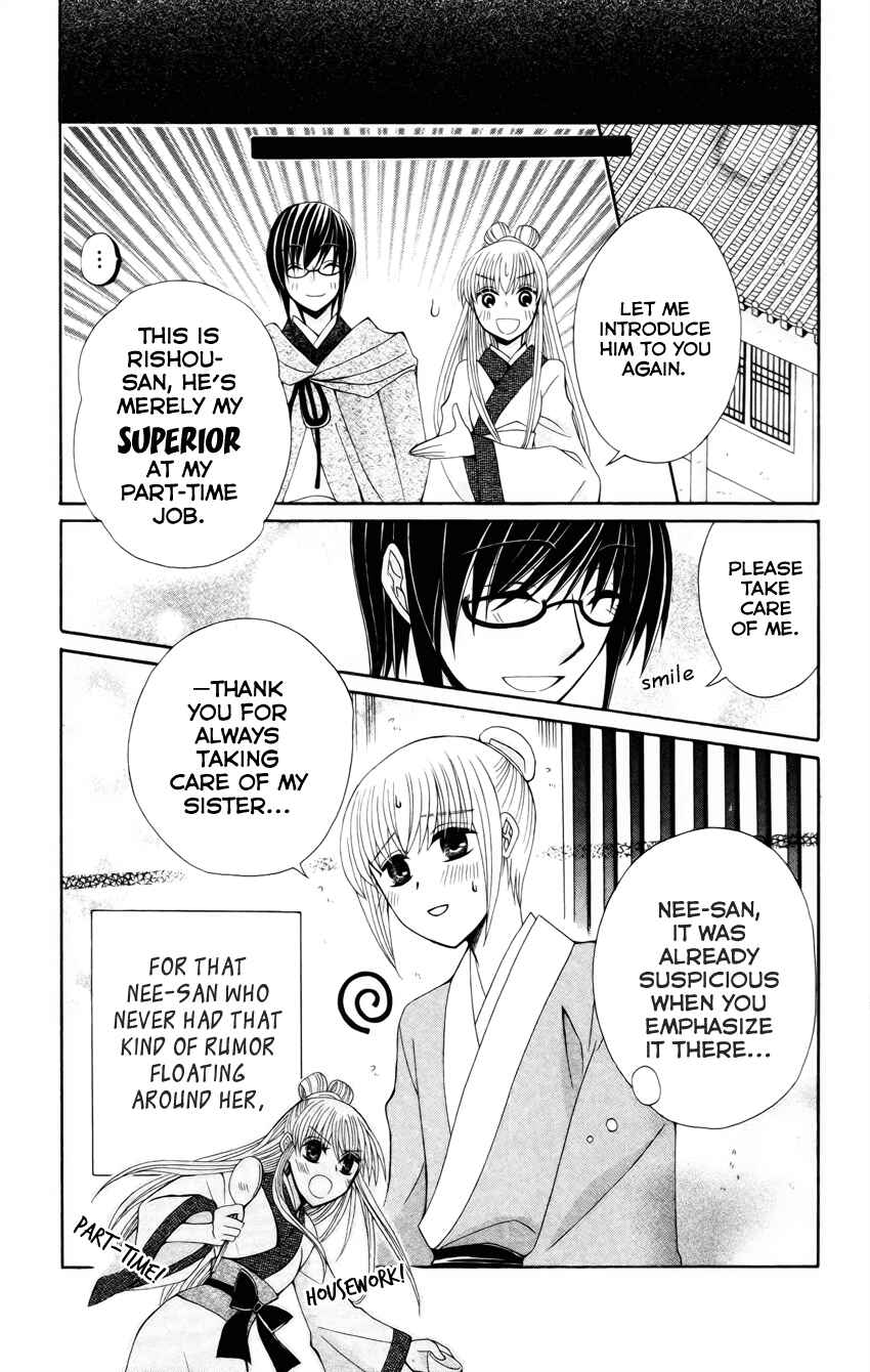 Page 5 Chapter 18.5 Ookami Heika no Hanayome