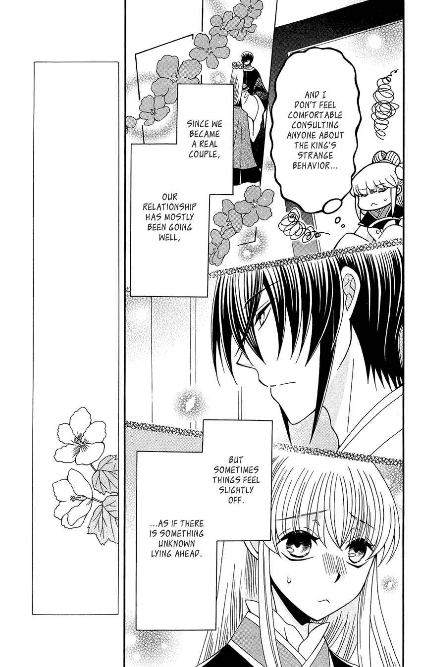 Page 11 Chapter 92 Ookami Heika no Hanayome