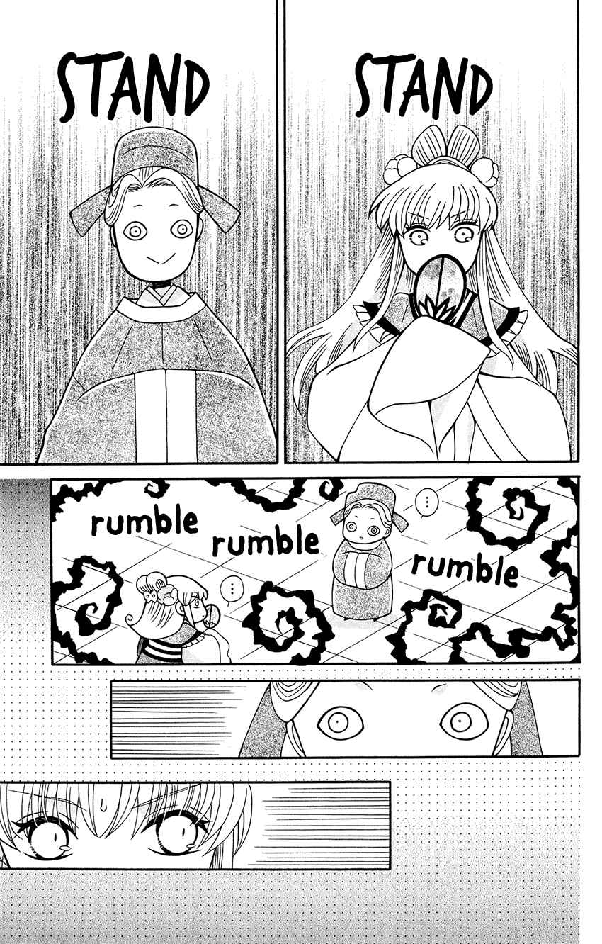 Page 15 Chapter 92 Ookami Heika no Hanayome