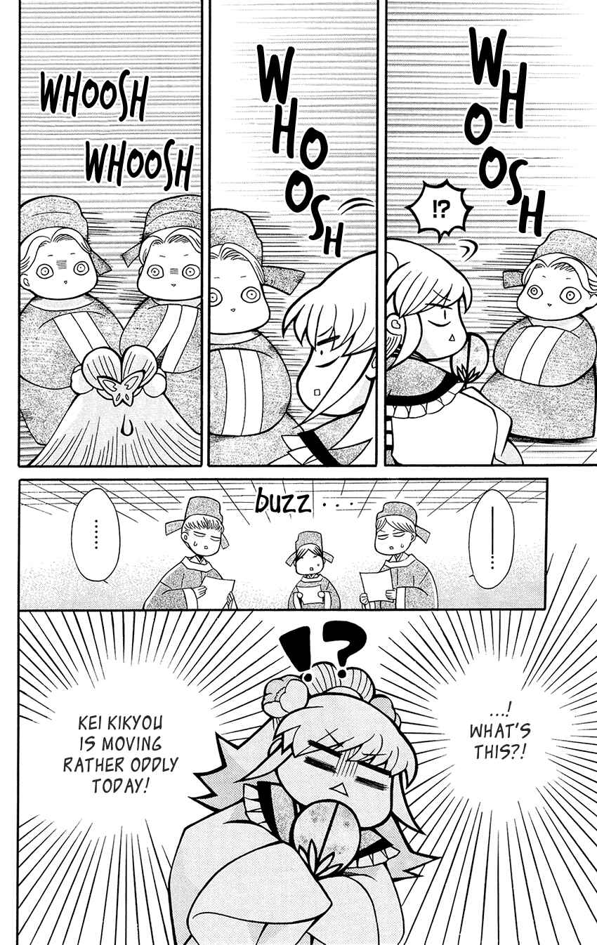 Page 16 Chapter 92 Ookami Heika no Hanayome