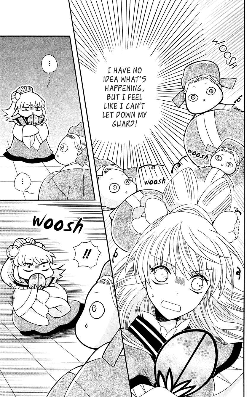 Page 17 Chapter 92 Ookami Heika no Hanayome