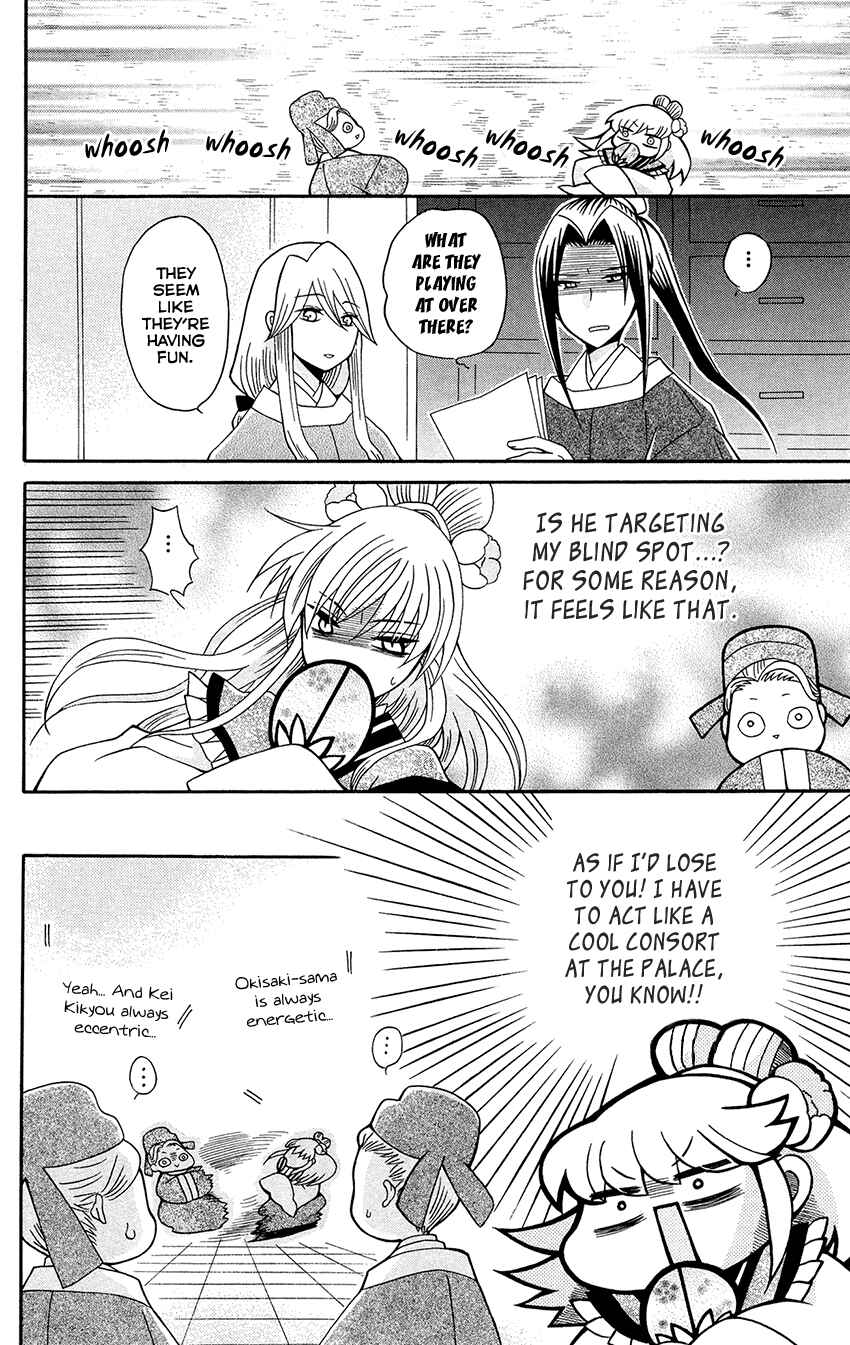 Page 18 Chapter 92 Ookami Heika no Hanayome
