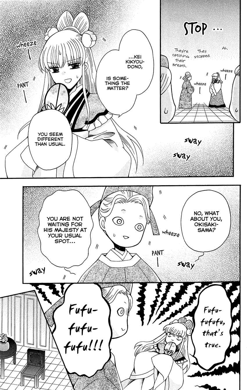 Page 19 Chapter 92 Ookami Heika no Hanayome
