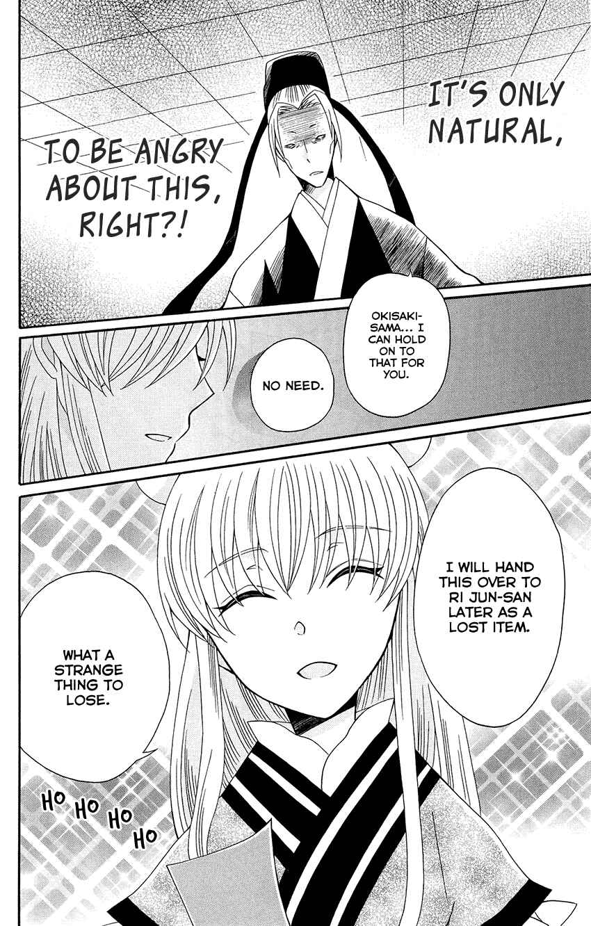 Page 24 Chapter 92 Ookami Heika no Hanayome