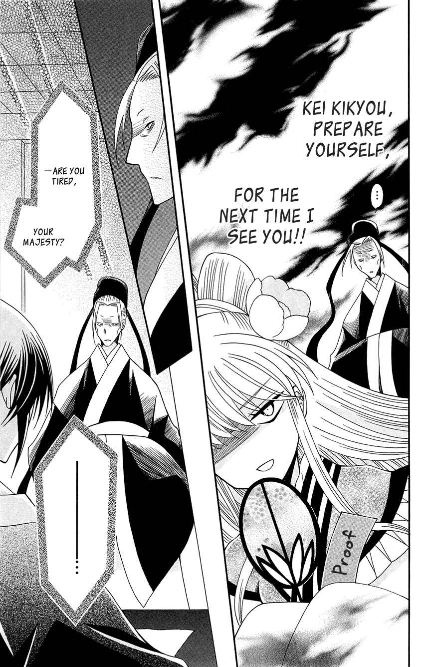 Page 25 Chapter 92 Ookami Heika no Hanayome