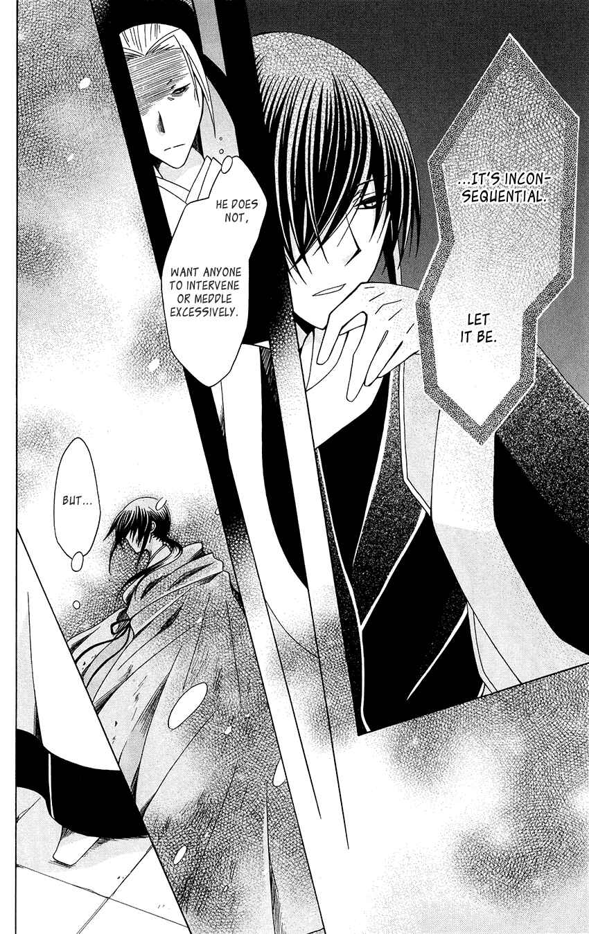 Page 26 Chapter 92 Ookami Heika no Hanayome