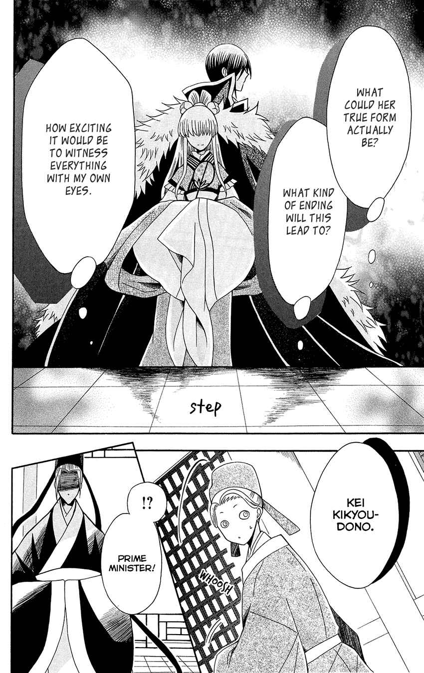 Page 28 Chapter 92 Ookami Heika no Hanayome