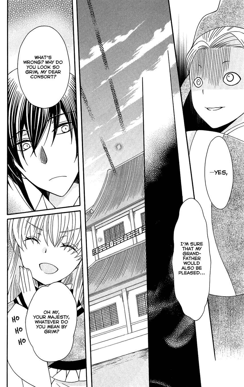 Page 30 Chapter 92 Ookami Heika no Hanayome