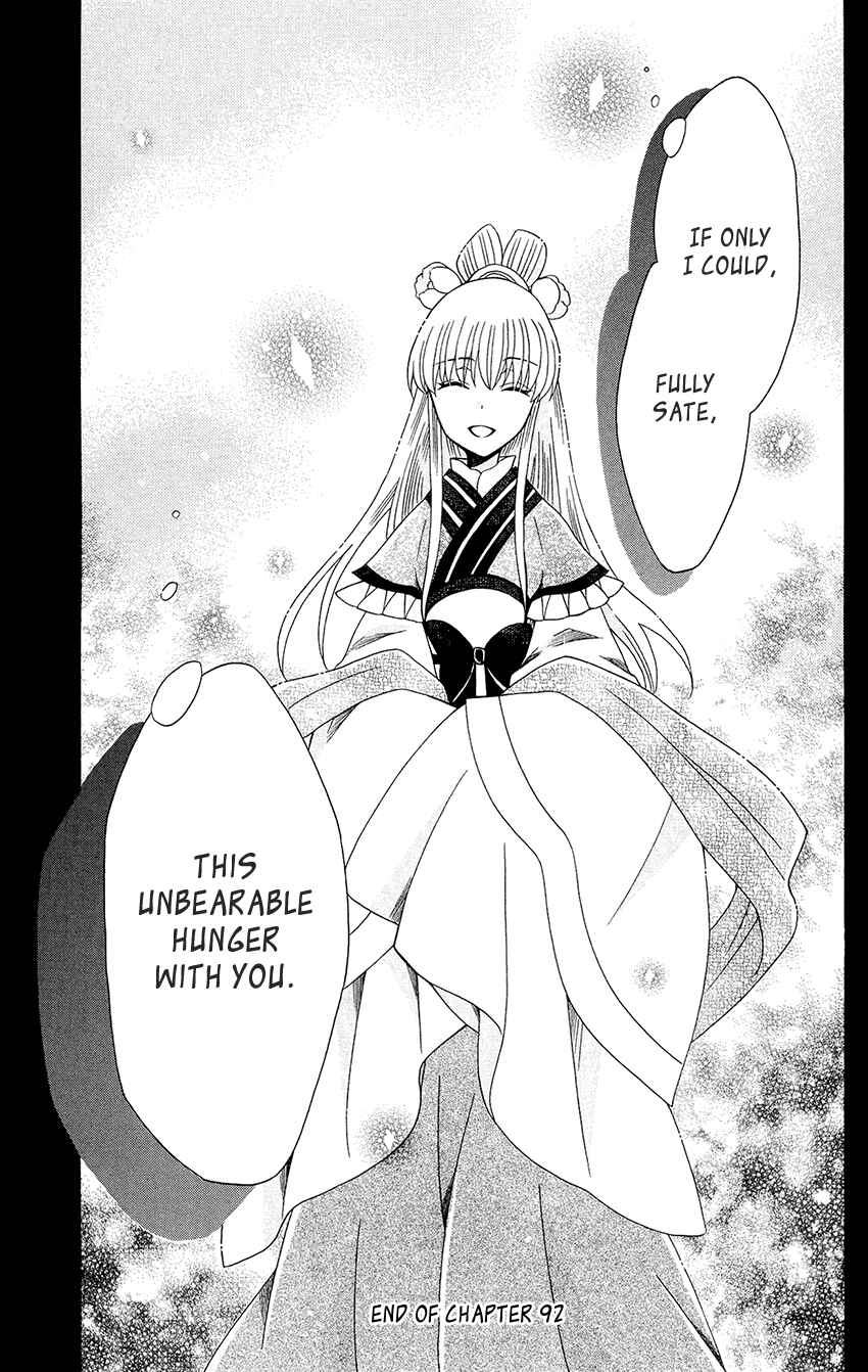 Page 33 Chapter 92 Ookami Heika no Hanayome