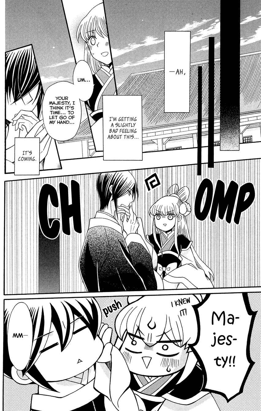 Page 8 Chapter 92 Ookami Heika no Hanayome