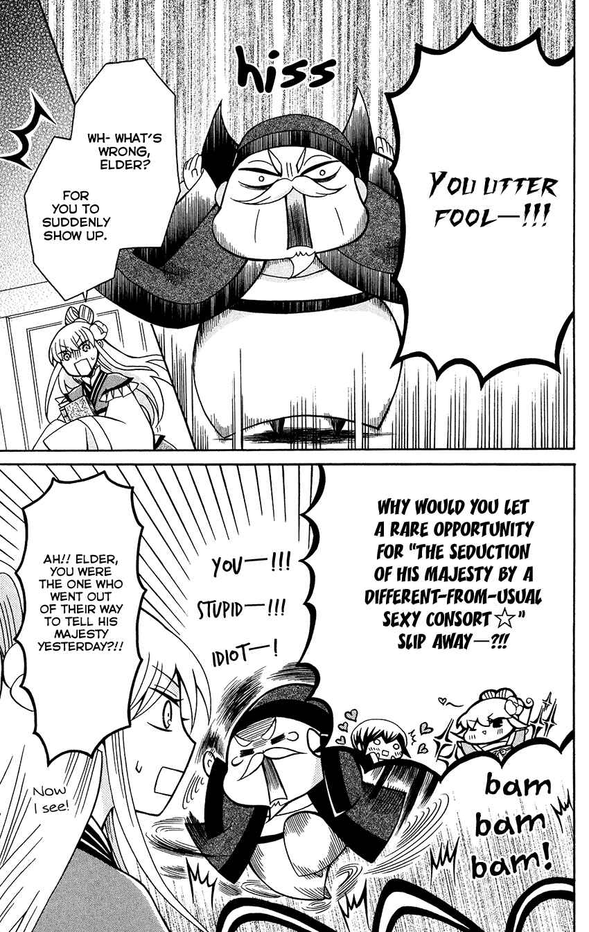 Page 12 Chapter 86 Ookami Heika no Hanayome