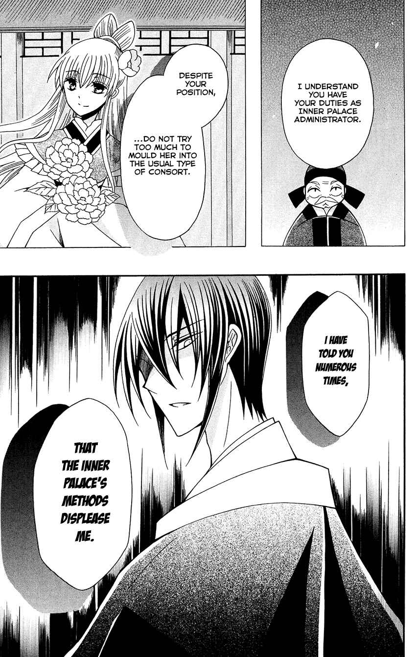 Page 16 Chapter 86 Ookami Heika no Hanayome