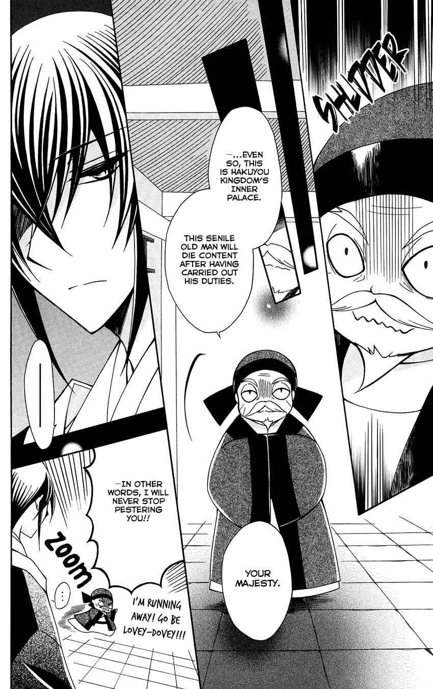 Page 17 Chapter 86 Ookami Heika no Hanayome