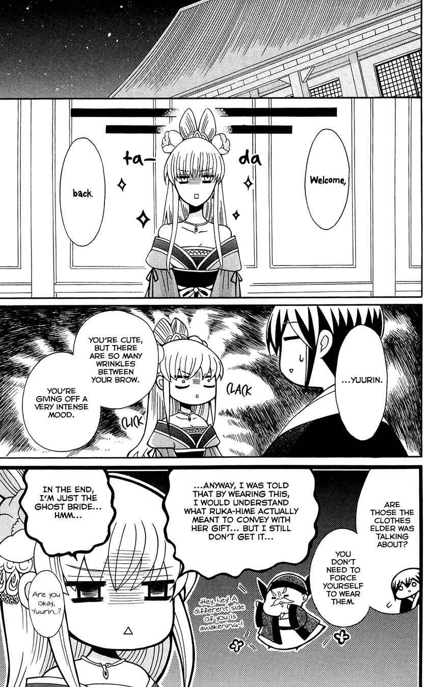 Page 18 Chapter 86 Ookami Heika no Hanayome