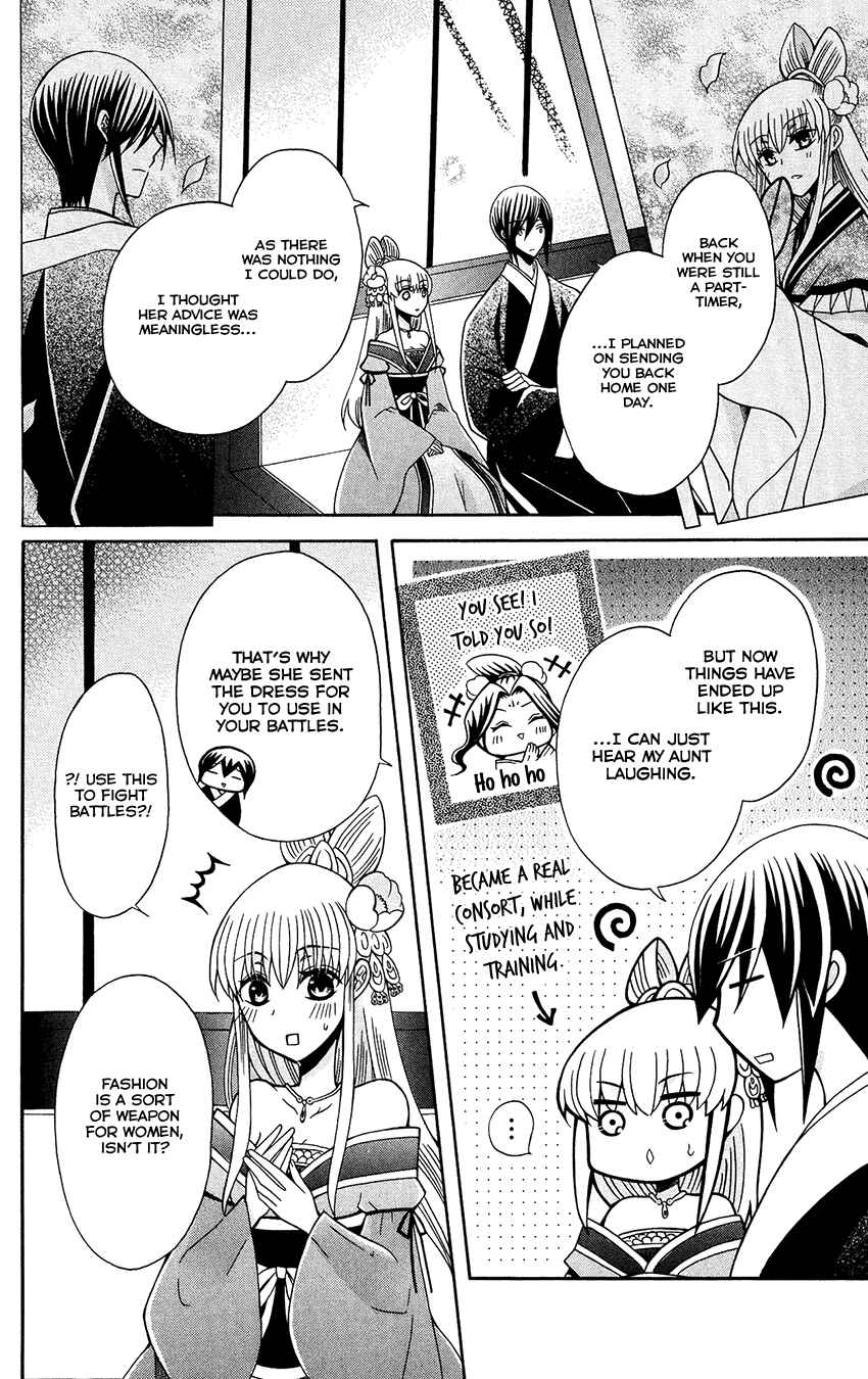 Page 21 Chapter 86 Ookami Heika no Hanayome