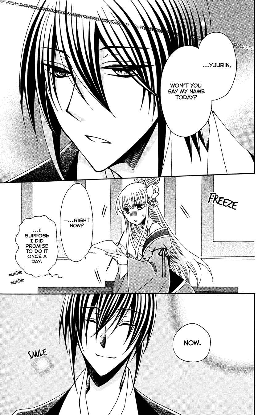 Page 28 Chapter 86 Ookami Heika no Hanayome