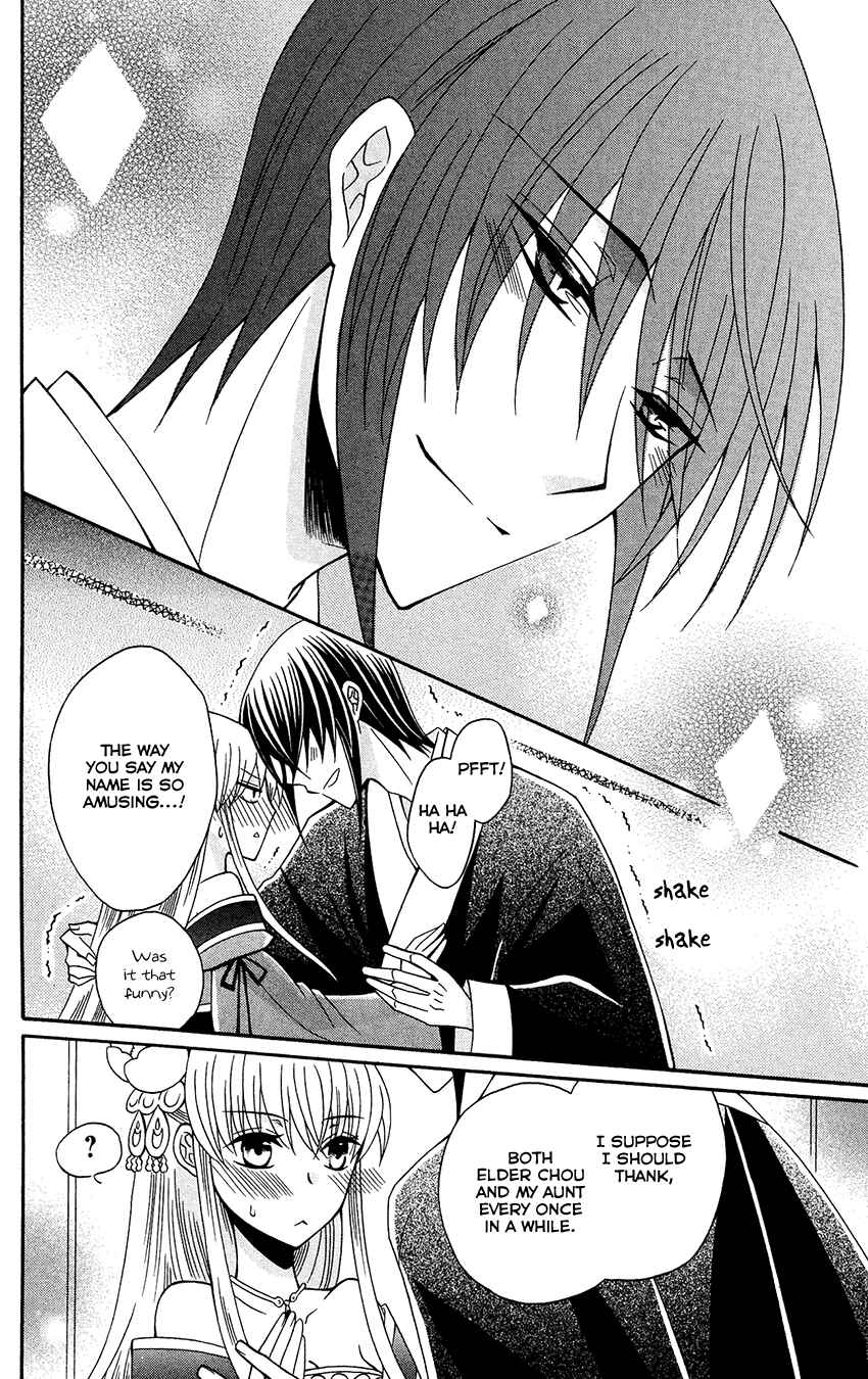 Page 31 Chapter 86 Ookami Heika no Hanayome