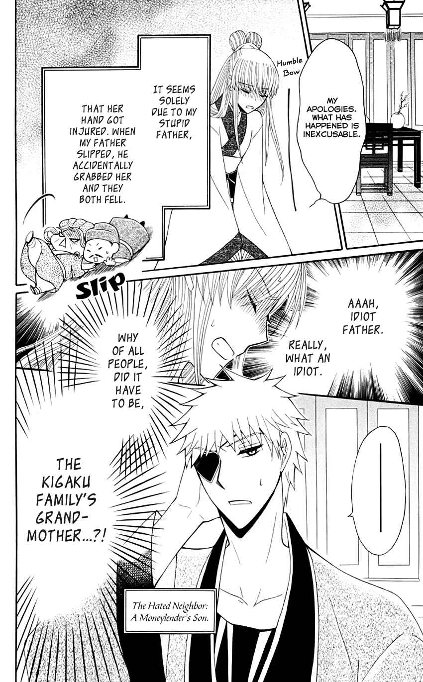 Page 12 Chapter 32 Ookami Heika no Hanayome