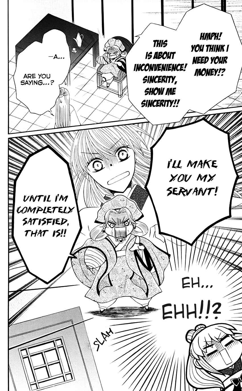 Page 14 Chapter 32 Ookami Heika no Hanayome