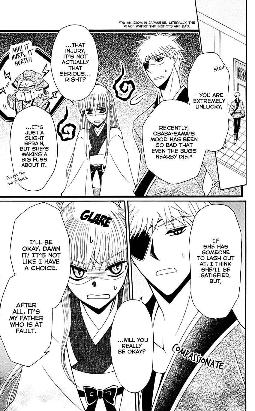 Page 15 Chapter 32 Ookami Heika no Hanayome