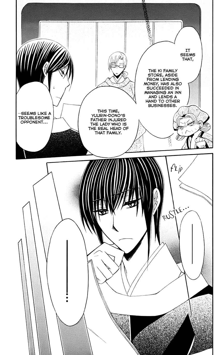 Page 19 Chapter 32 Ookami Heika no Hanayome