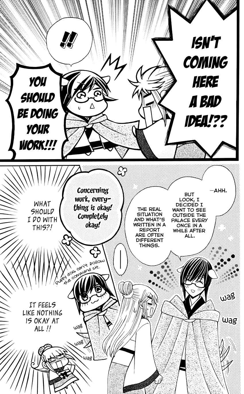 Page 25 Chapter 32 Ookami Heika no Hanayome