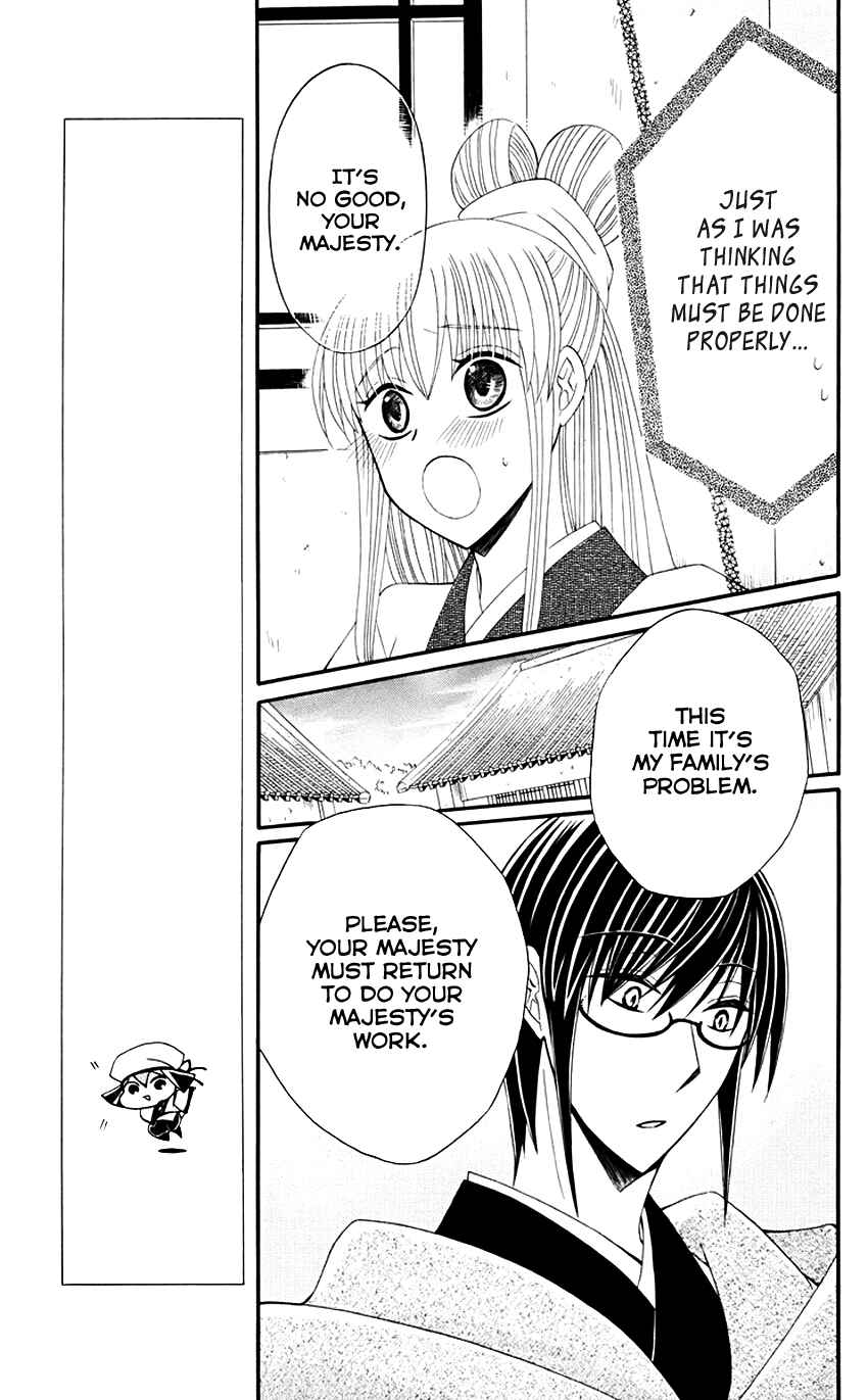 Page 27 Chapter 32 Ookami Heika no Hanayome