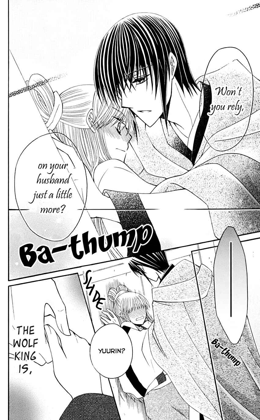 Page 30 Chapter 32 Ookami Heika no Hanayome