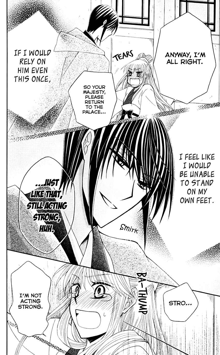 Page 32 Chapter 32 Ookami Heika no Hanayome
