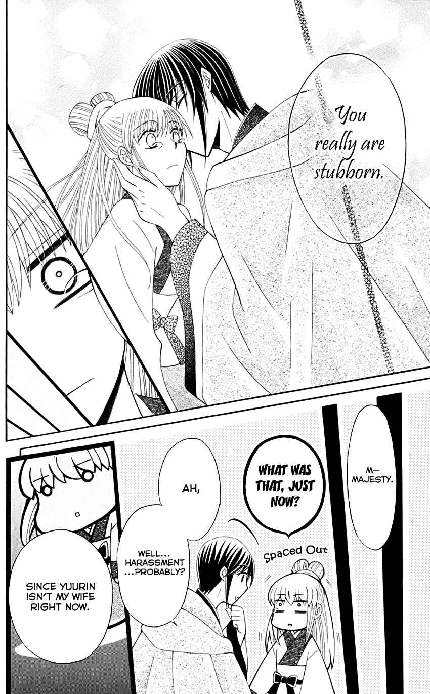 Page 34 Chapter 32 Ookami Heika no Hanayome