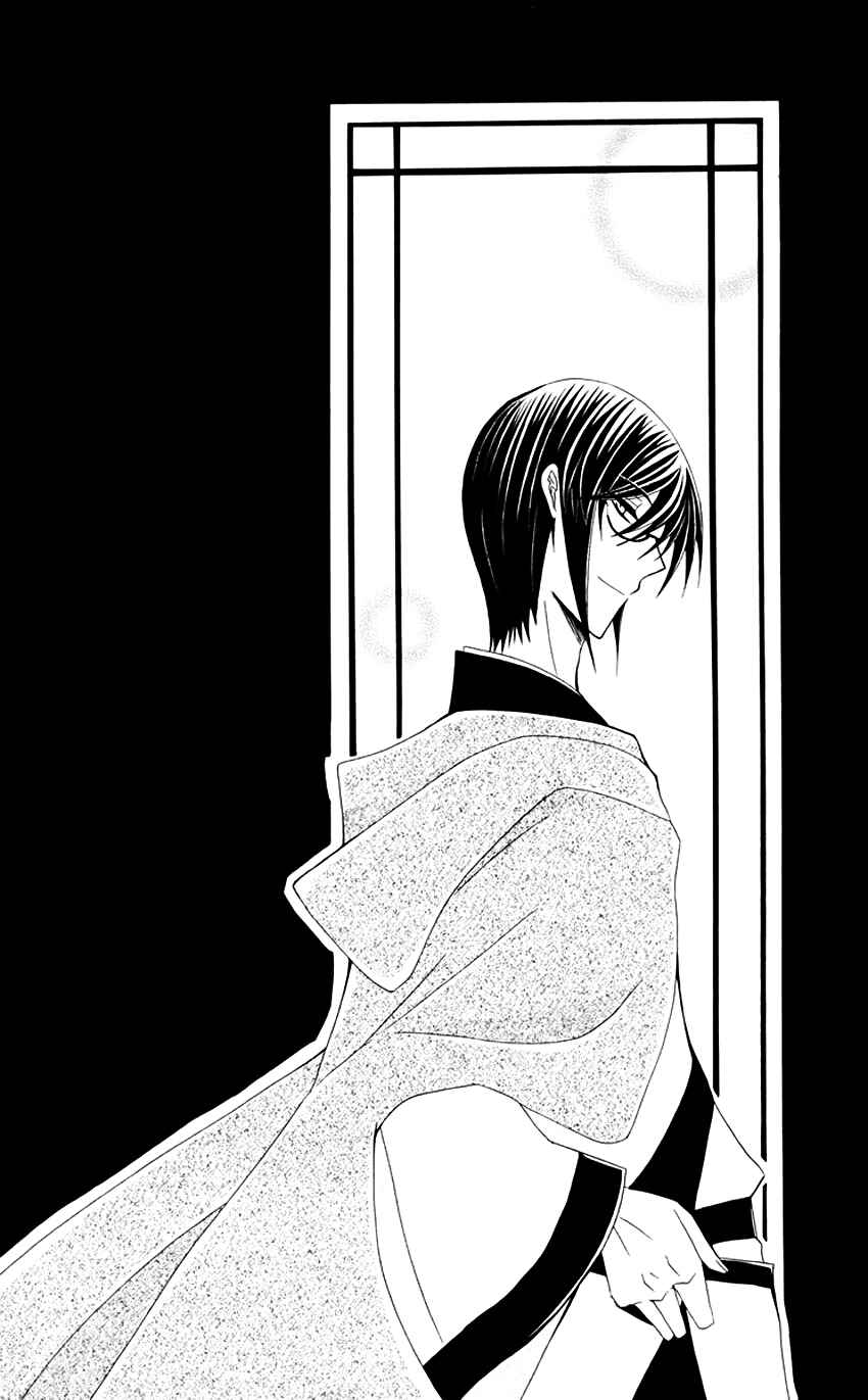 Page 36 Chapter 32 Ookami Heika no Hanayome