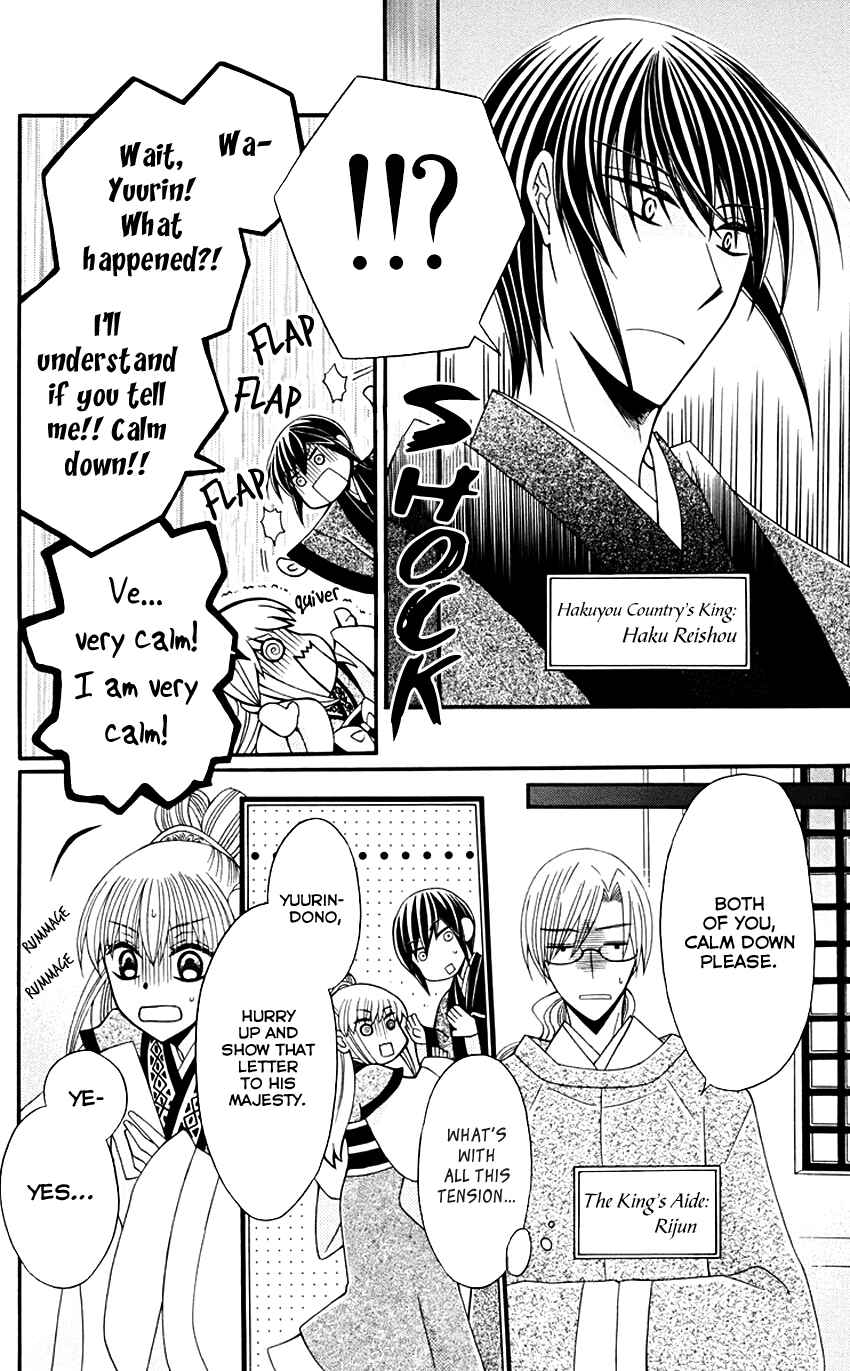 Page 8 Chapter 32 Ookami Heika no Hanayome